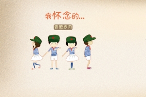 童年纪念册照片墙背景海报