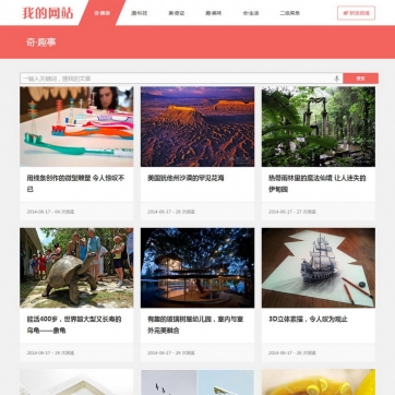 简约大气个人博客·帝国CMS资讯文章图片网站模板·自适应HTML5