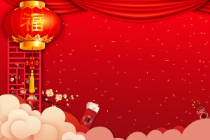 喜庆元旦新年快乐背景模板