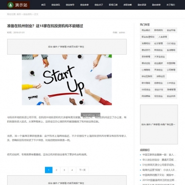 简约不凡·帝国CMS全文字SEO新闻模板 | HTML5自适应响应式整站源码