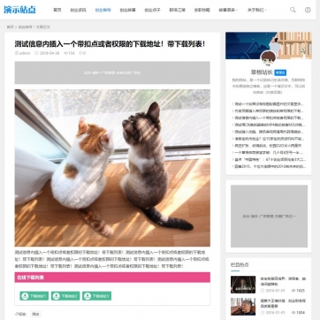 帝国CMS视频收费门户模板 | 多终端播放+下载收费+自适应HTML5整站方案