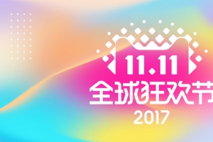 淘宝双十一狂促粉色banner