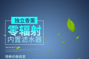 蓝色渐变加湿器PSD分层主图背景素材