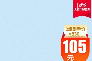 双十二双12家电电器主图直通车
