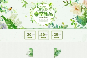 绿色手绘植物春季新品店铺首页背景