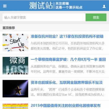 帝国CMS整站模板：新闻资讯、个人博客、工作室视频收费播放下载，自适应HTML5手机浏览