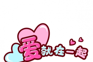 七夕情人节手举牌元素