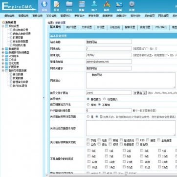 自适应HTML5响应式帝国CMS网站模板，超漂亮手机端图片文章展示后台功能