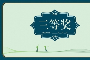 蓝色奖券