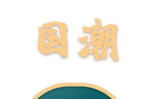 国潮元素仙鹤花白鹤