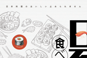 日系食物 好吃