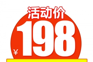 立减优惠