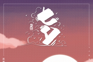七夕情侣背景图