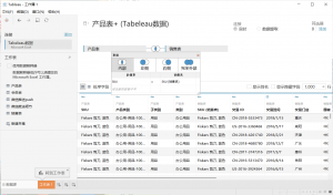 零基础入门Tableau，数据分析到实战项目精通课程（精心打造）