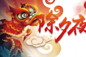 除夕夜春节手绘舞狮祥云灯笼