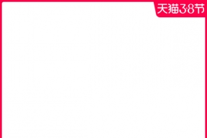 3.8女神节主图边框