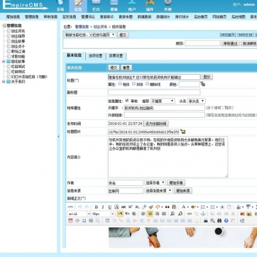 企业展示+文章新闻：帝国CMS整站模板，自适应HTML5响应式，手机平板友好后台功能