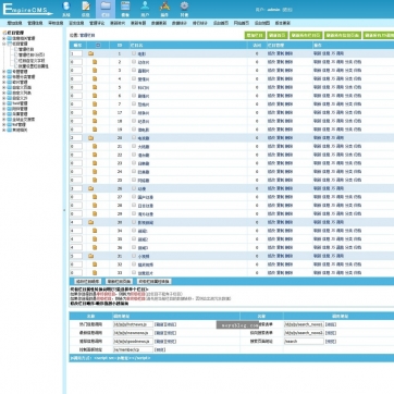 帝国CMS视频电影资讯站 | 第二版自适应HTML5整站模板，高效建站新选择后台功能