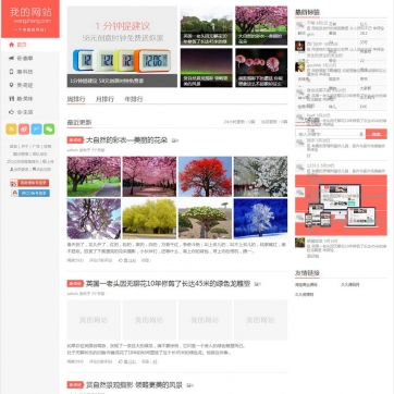 第一版经典移植个人博客源码，HTML5响应式自适应手机帝国CMS模板