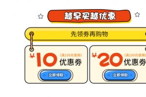 卡通优惠券