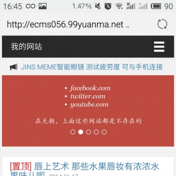 个人博客&新闻资讯帝国CMS模板 - 自适应HTML5手机响应