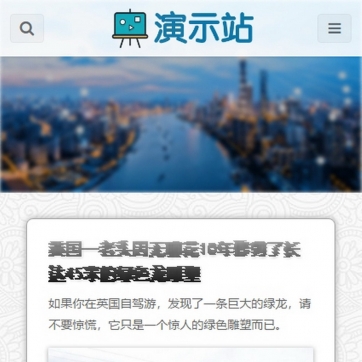 帝国CMS单栏响应式资讯新闻博客模板 - 自适应HTML5整站源码