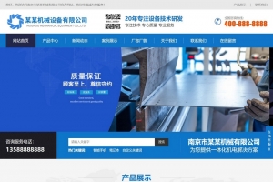 帝国CMS企业展示模板：HTML5响应式，手机自适应，产品文章一网打尽