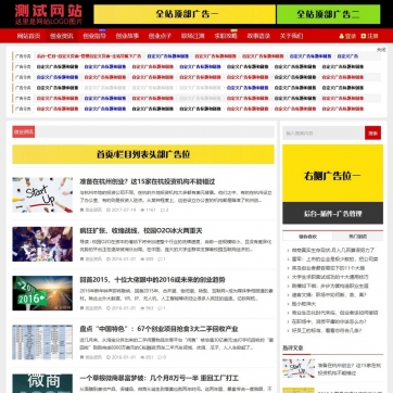 帝国CMS新闻资讯博客自适应HTML5整站模板 - 支持手机收费视频下载与多样内容展示
