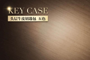 头层牛皮钥匙包促销主图