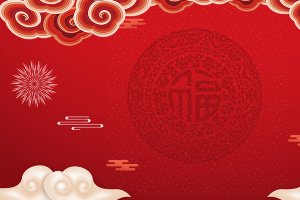 元旦春节祥云烟花中国风背景