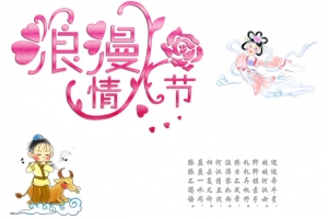 牛郎织女