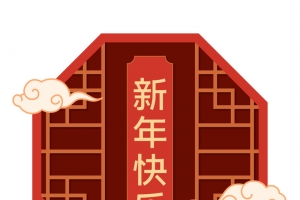 牛年新年快乐创意元素图