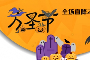 万圣节墓碑南瓜头幽灵女巫蝙蝠