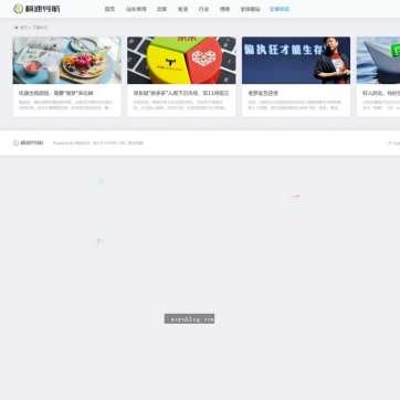帝国CMS网址导航模板 - 整站源码，自适应HTML5，响应式支持手机平板