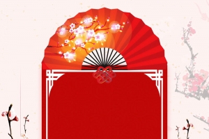欢度元旦新年快乐PSD素材
