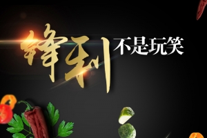 天猫菜刀水果刀主图直通车海报PSD模板