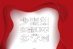新型冠状病毒口罩少聚集背景