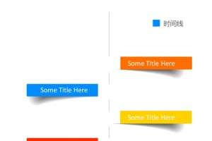 矢量彩色时间轴