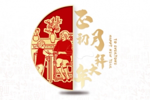大年初一主标题艺术字