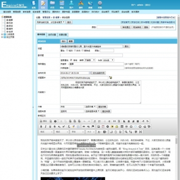 个人网站博客新闻资讯整站 | 帝国CMS自适应HTML5响应式手机模板后台功能