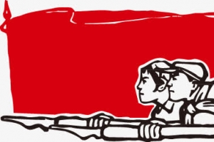 党元素 前进