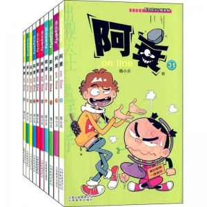 阿衰漫画全彩版4卷PDF，精彩纷呈，一睹为快！