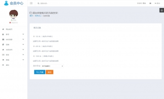 在线充值电脑端白色