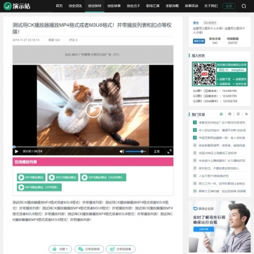 帝国CMS个人博客工作室整站模板：新闻资讯视频，收费播放下载，HTML5自适应手机