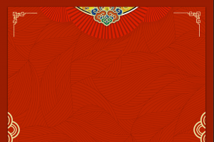 国潮 中国风 喜庆