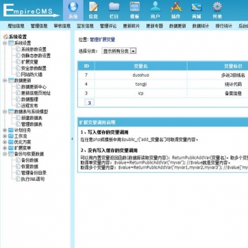 HTML5响应式帝国CMS整站模板-瀑布流文章图片资讯站源码后台功能