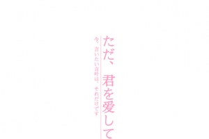 日系字体