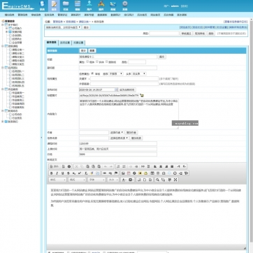 响应式中小学早教机构 | 帝国CMS HTML5自适应整站模板后台功能