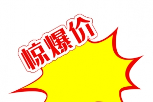 黄色的惊爆价酪