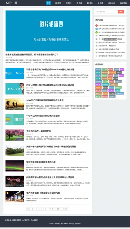 百度MIP认证·帝国CMS新闻博客自媒体模板·自适应PHP手机版整站源码